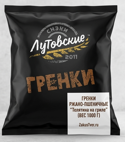 Гренки лутовские телятина на гриле