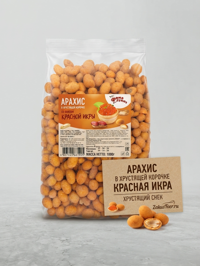 Арахис в глазури красная икра