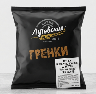 Гренки лутовские тайский перец