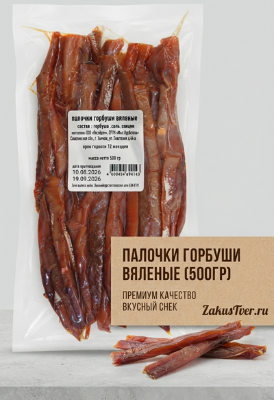 Палочки из филе горбуши премиум