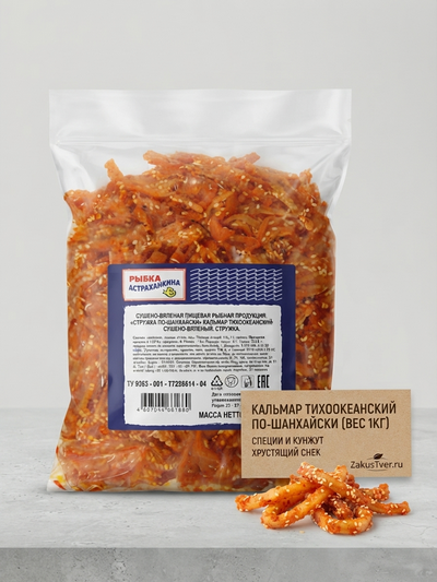 Стружка кальмара по-шанхайски Астраханкин