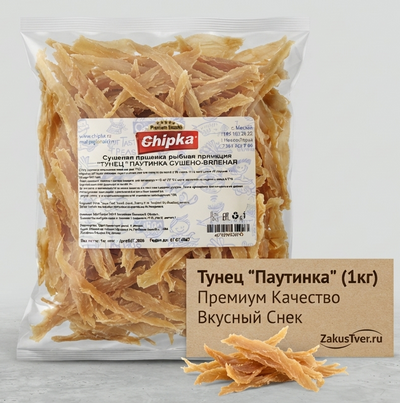 "Тунец" ломтики , паутинка