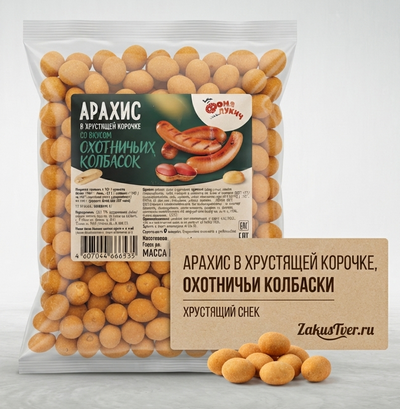 Арахис в глазури охотничьи колбаски