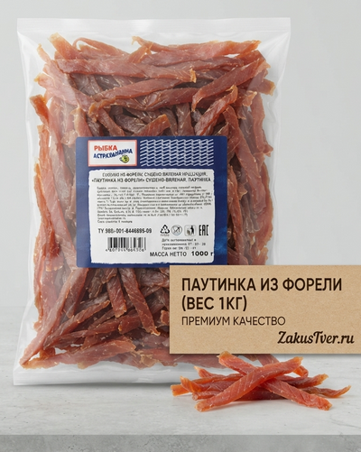 Паутинка форели Астраханкин