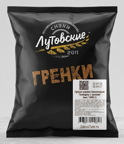 Гренки лутовские холодец с хреном